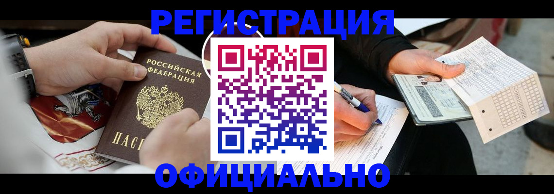 временная регистрация собственник в Котовске