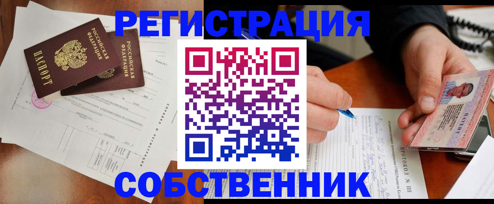 прописка штамп в Котовске