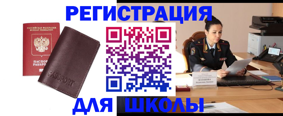 временная регистрация адрес в Котовске