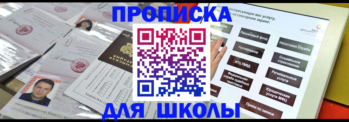 пропишу в квартире в Котовске